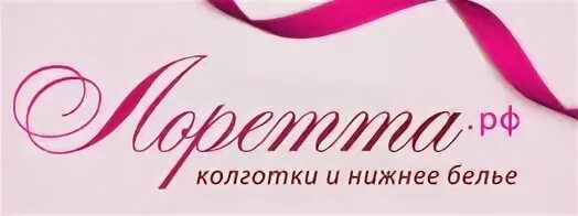 Лоретта интернет магазин