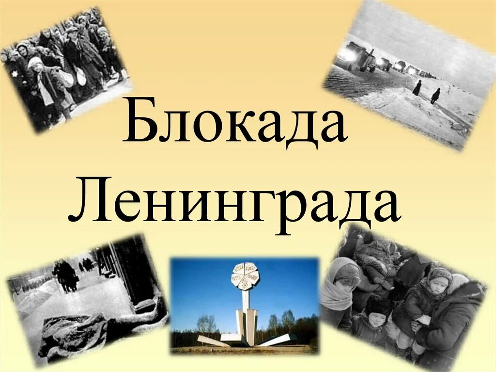 Черное дуло блокадной ночи