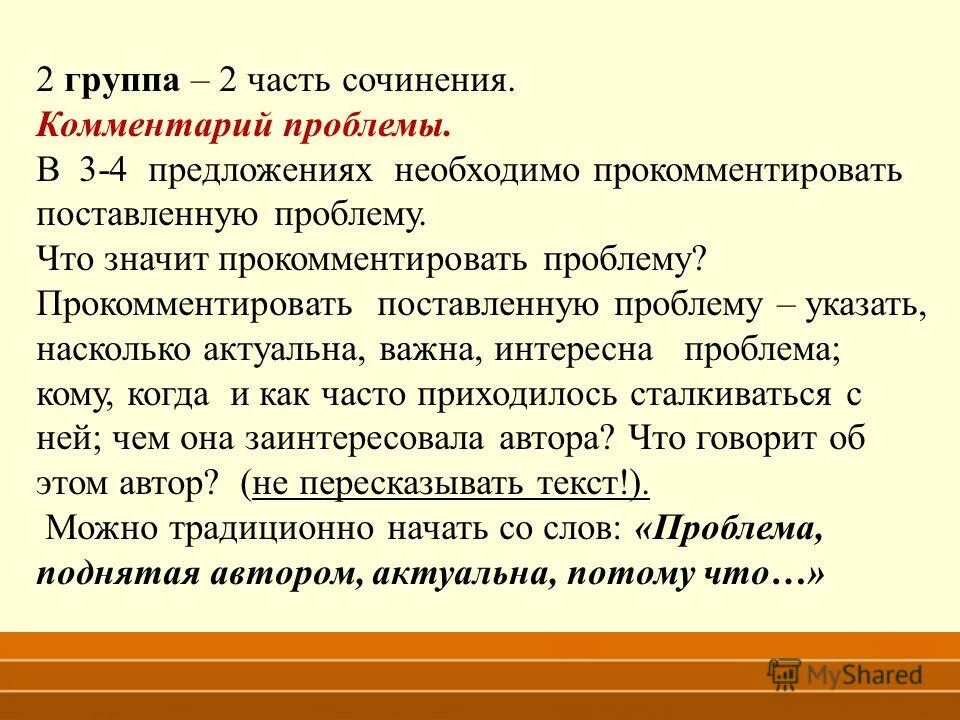 Примечание определение. Что значит коммент. Значок комментарий в инстаграме. Пояснение это определение. З.