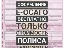 Оформить осаго на неделю. Оформить осаго на неделю