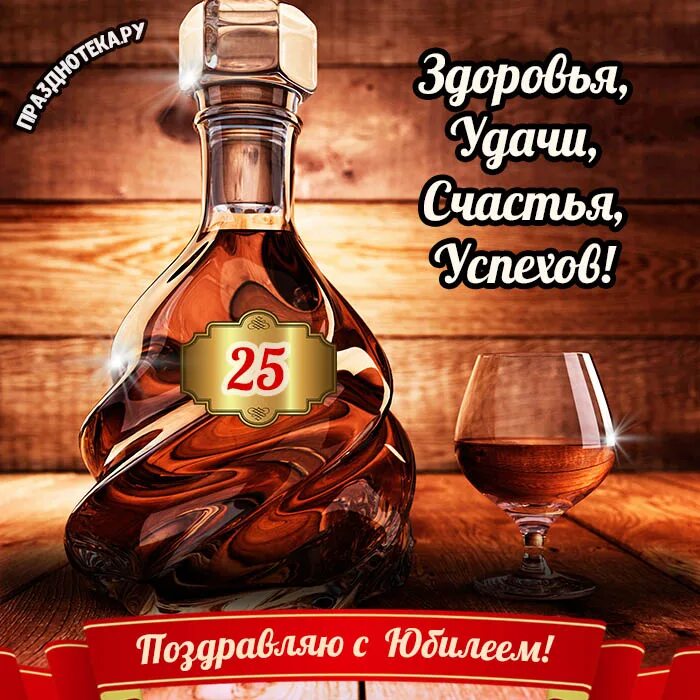 Поздравление с 46 летием мужчине. Поздравления с днём рождения мужчине 42 летием. Поздравления с днём рождения мужчине красивые. Открытки с днём рождения мужчине красивые. 42 года день рождения.
