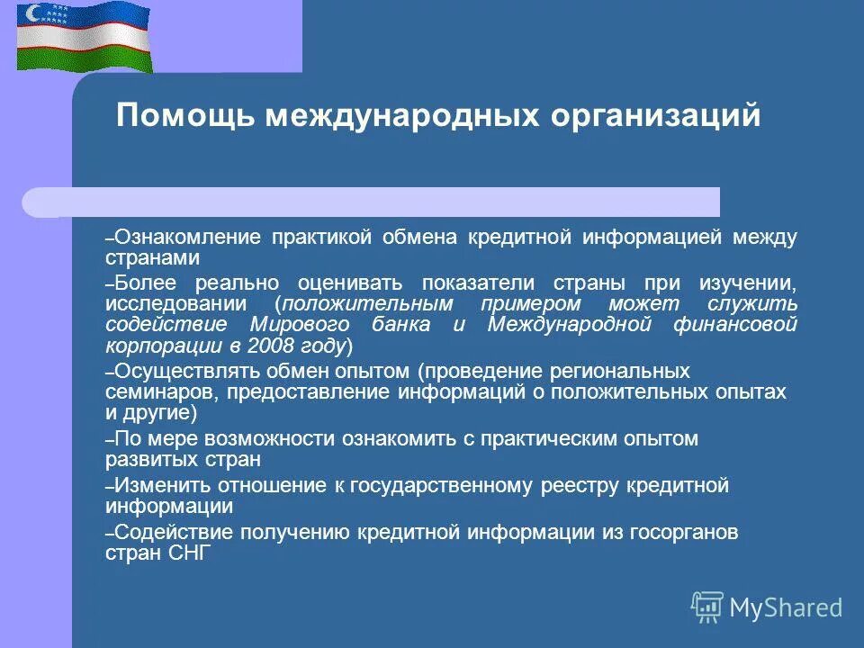 Международная помощь определения. Система международной помощи. Медицинская помощь определение. Система международной помощи. Этапе работы по оказанию гуманитарной помощи-.