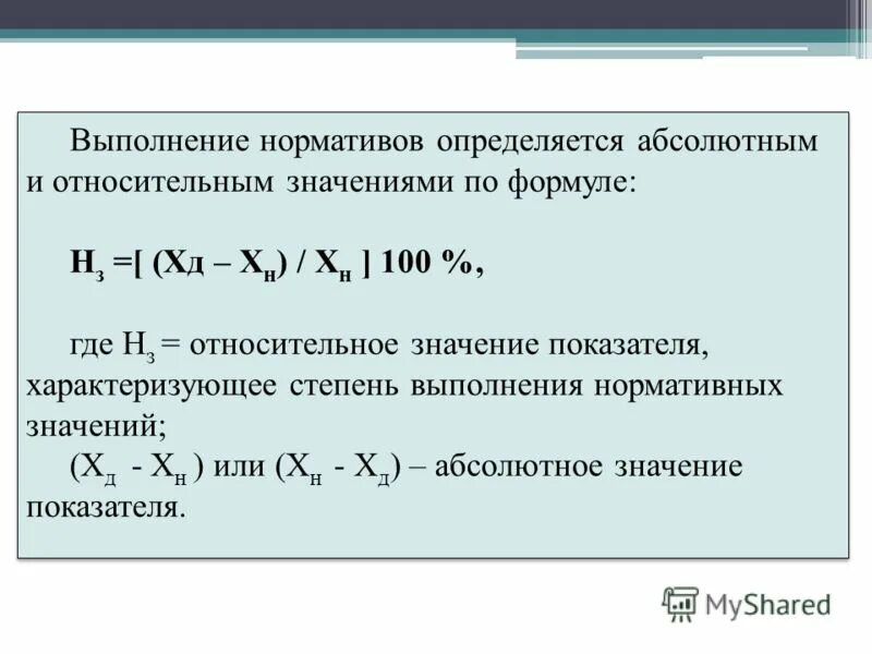 Что такое абсолютная погрешность приближенного числа x. Как найти абсолютную погрешность. Приближенные вычисления абсолютная и относительная погрешности. Вычислите абсолютную и относительную погрешности измерений. Погрешность метода измерений формула.