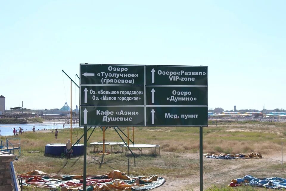 Куда сходить в соль илецке кроме озер. Большое городское озеро соль-илецк. расположение озер соль илецка.