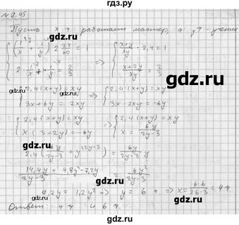 Номер 614 по алгебре 7 класс