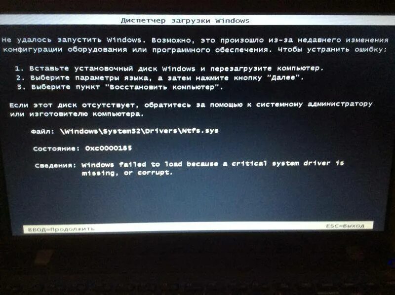 Ошибка загрузки windows. Ошибка флешки. ошибка при загрузке с флешки. ошибка загрузки флешки. ошибка при загрузке флешки с windows.
