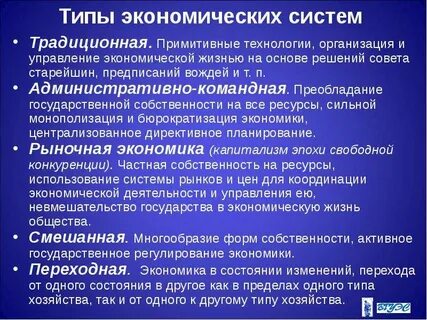 Примитивная экономика это
