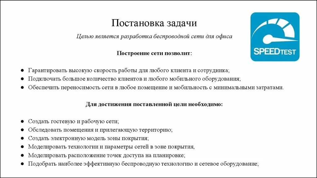 Целью работы является разработка