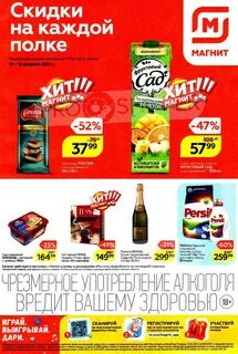 Акции магазинов ставрополь