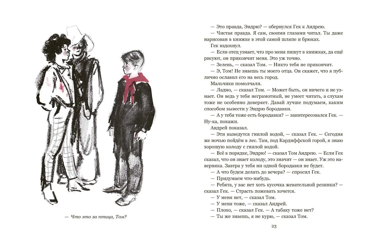 путешествие не кончается книга. путешествие не кончается читать. николай внуков. путешествие не кончается книга. внуков путешествие не кончается.