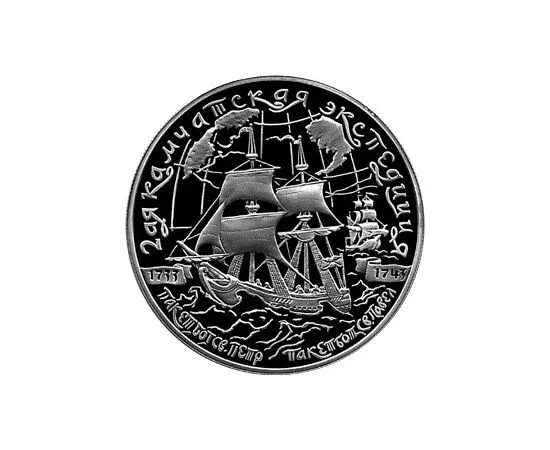 Экспедиция монета. Экспедиция монета. Памятная монета экспедиция ф попова и с дежнева. Камчатская экспедиция монета. Монеты камчатка.