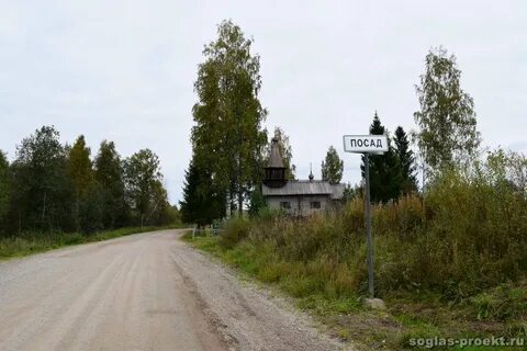 Деревня посад