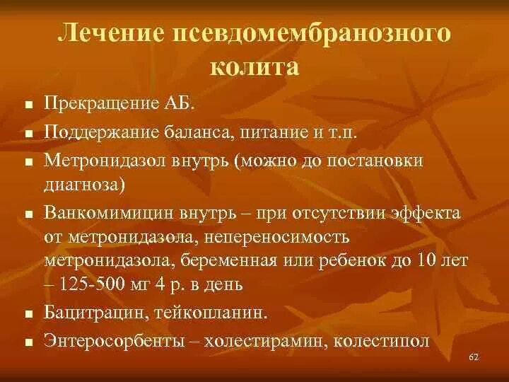 Лечение колита кишечника у женщин. Лечение колита кишечника у женщин