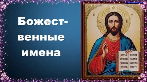 Характеристики бога