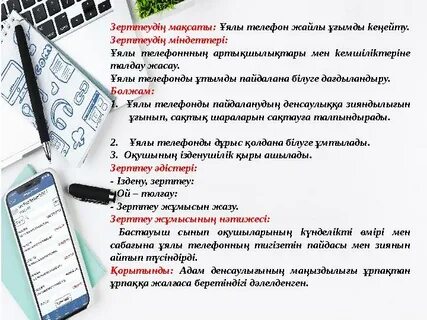 Бразилиялық анальды секс