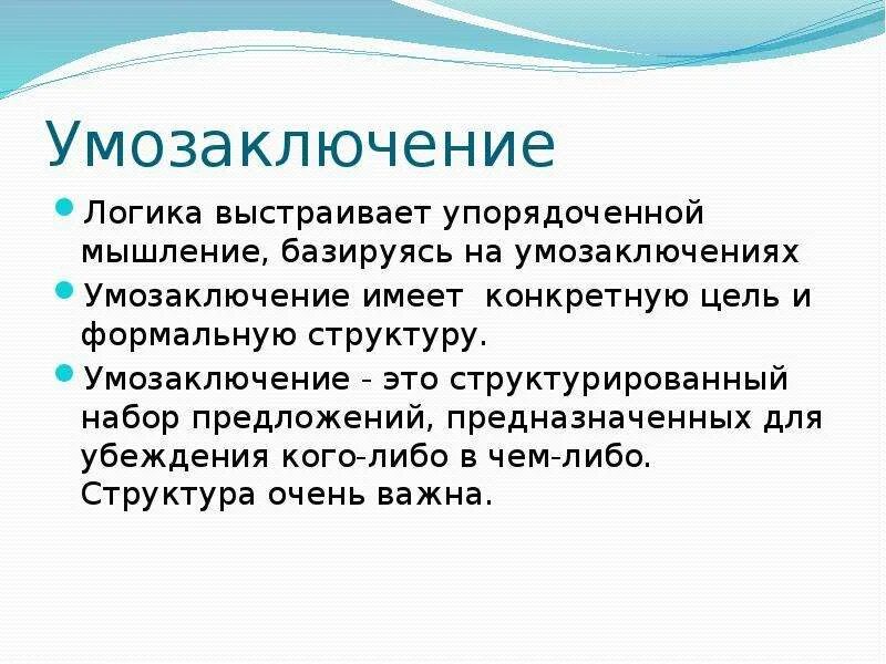 Структура чего либо это. Структура чего либо это