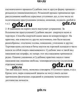 Обществознание 7 класс параграф 18 конспект