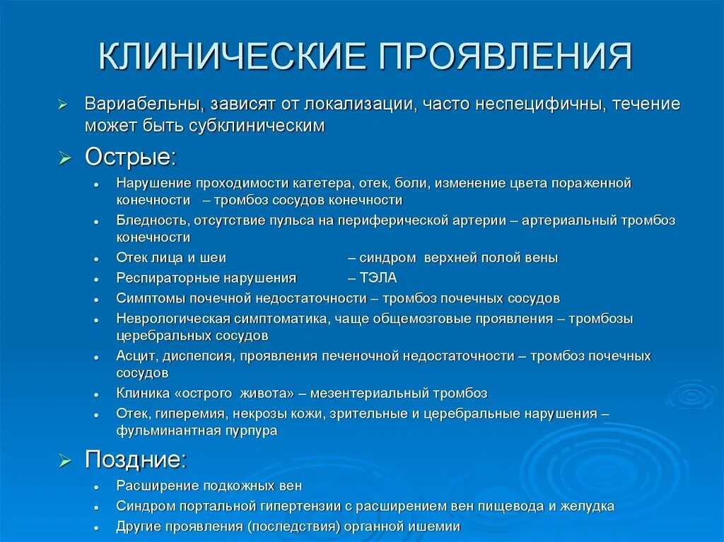 При остром животе необходимо. Синдром острого живота клиника. Клинические проявления острого живота. Характерные симптомы "острого живота". Клинические симптомы острого живота.