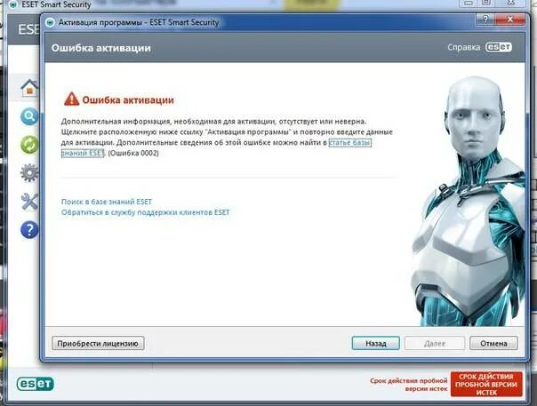 Как удалить nod32 полностью windows 10. Есет унинсталлер. нод 32 и 56. как удалить eset. eset nod32 для windows 7.