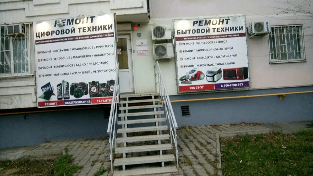 Ремонт телефонов в пскове адреса и телефоны