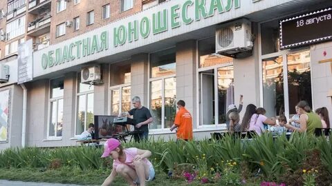 Областная юношеская библиотека