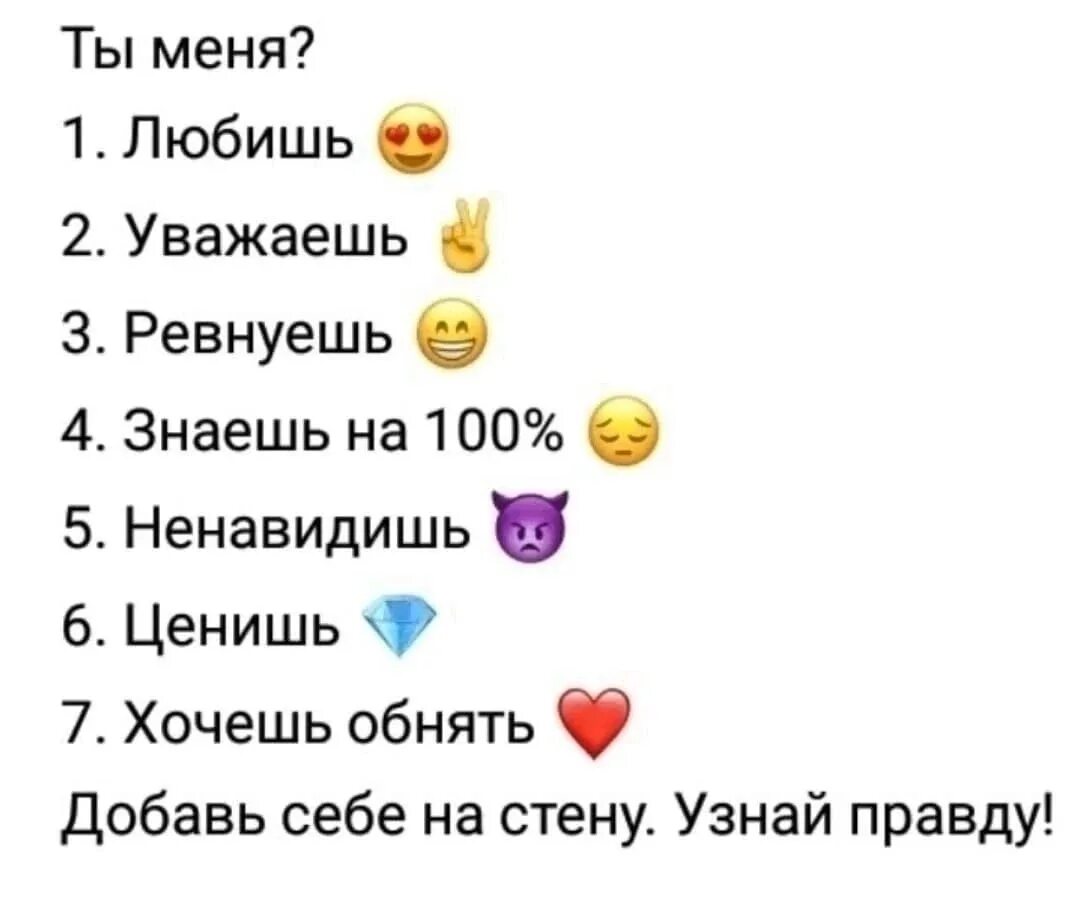 Как узнать что он меня любит