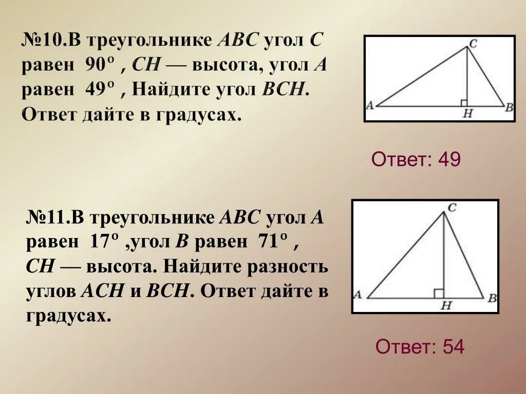 В треугольнике АВС угол с равен 90 градусов СН высота. В треугольнике АВС угол. В треугольнике АВС угол с равен 90 Ch высота. Треугольник с равными углами.