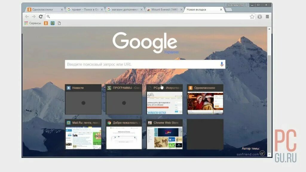 Как изменить цвет в гугле. Google главный экран. как сделать картинку в google chrome. как поменять тему в гугле. как сменить картинку в гугле.