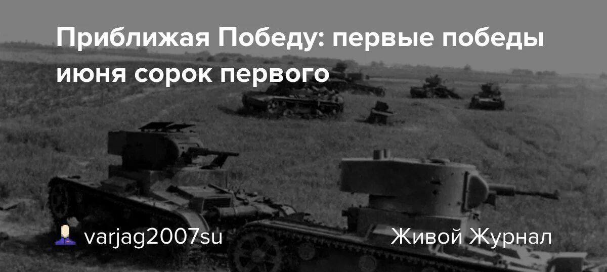 Июнь сорок первого командировка стих про карбышева. Смелое начало не хуже победы значение. В июне 1941 фильм. Сорока сидит на дереве. Я помню тихое.