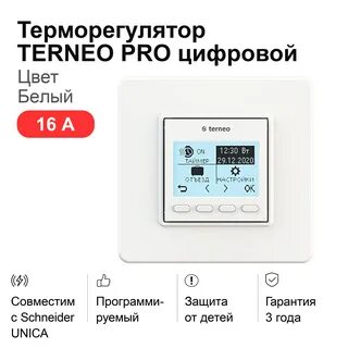 Терморегулятор terneo