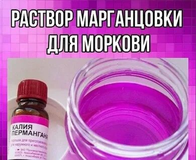 Марганцовка для чего