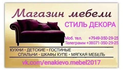 Ли заказы мебель