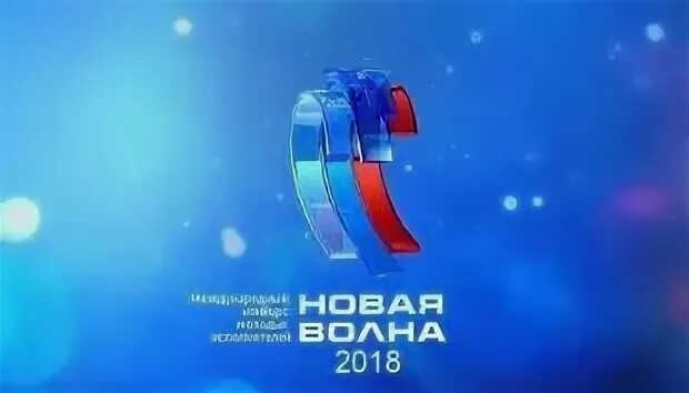 2 волна 2020