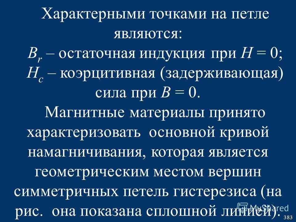 возникновения перехода