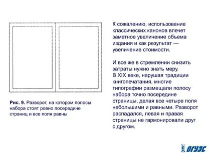 Размер полосы набора