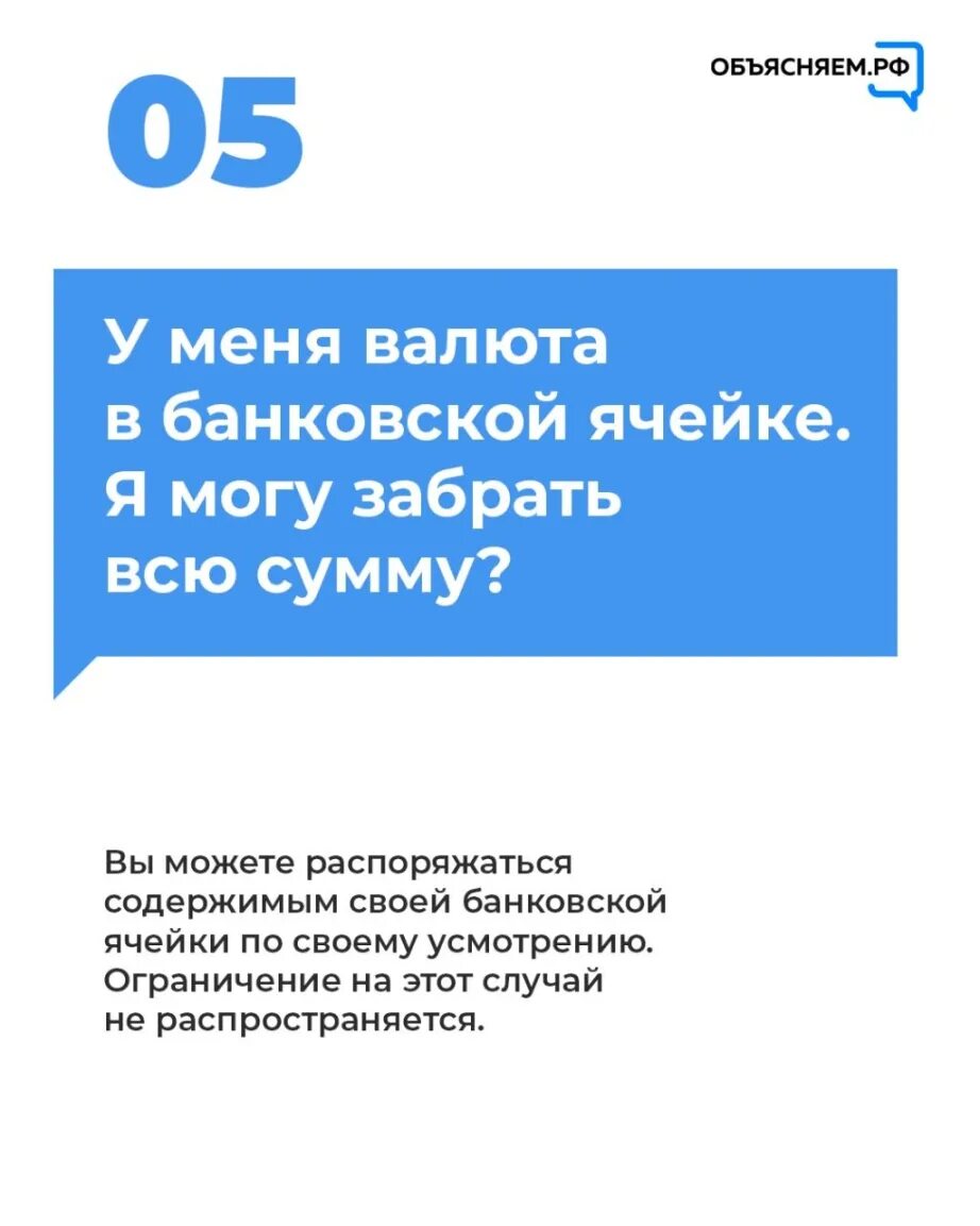 Временный порядок операции. Операции банков по банковским вкладам. Банк России вводит временный порядок операций с наличной. Объясняем РФ. Снятие с банка России.