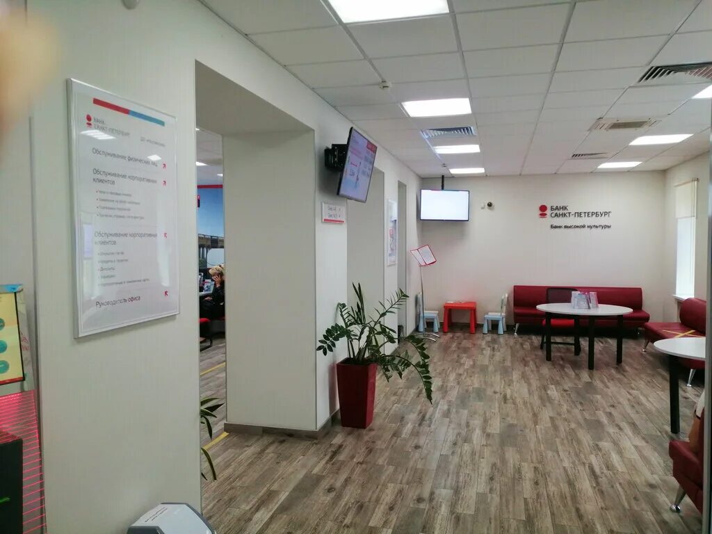 Банк санкт петербург дополнительные офисы. Банк санкт петербург хабаровск. Варшавская 63. Банк санкт петербург дополнительные офисы. Ао «международный банк санкт-петербурга».