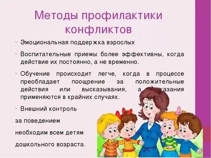 Истории родители детский сад