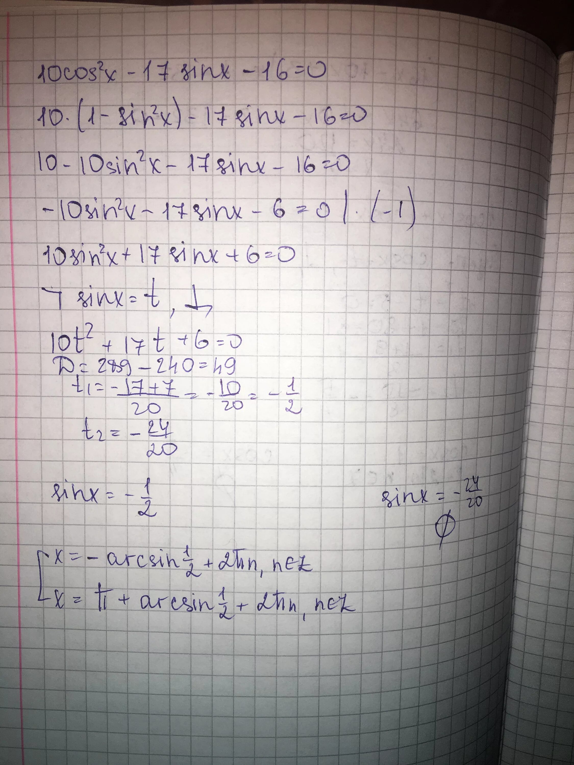 6 x 12 0 решение. Cos²x-4cosx=0 решение. (6cos 2x-8cosx-1)*корень 5tgx. Cos²x =0.75 решение. 4tg²x-12tgx-16=0.