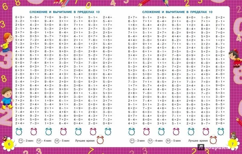 Примеры с числом 15