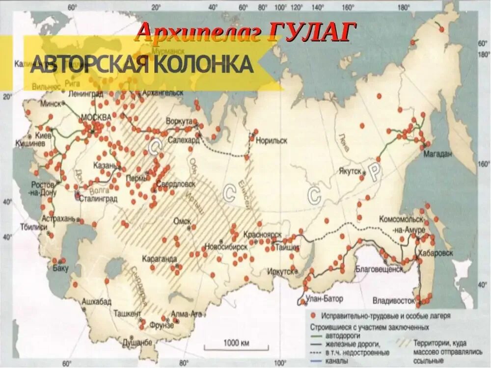 Гулаг какие произведения. ГУЛАГ. Архипелаг ГУЛАГ. Архипелаг ГУЛАГ картинки. Архипелаг ГУЛАГ иллюстрации.