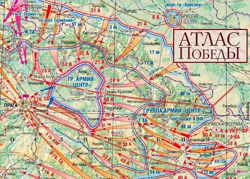 Освобождение Праги 1945 карта. Пражская операция 1945 карта. Освобождение Праги советскими войсками карта. Освобождение Чехословакии в 1945 карта. Наступательные операции 1945 года