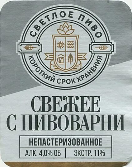 Пиво свежее с пивоварни. Свежее с пивоварни пиво. Ульяновское пиво. Свежее с пивоварни пиво жб. Пиво в КБ свежее с пивоварни.