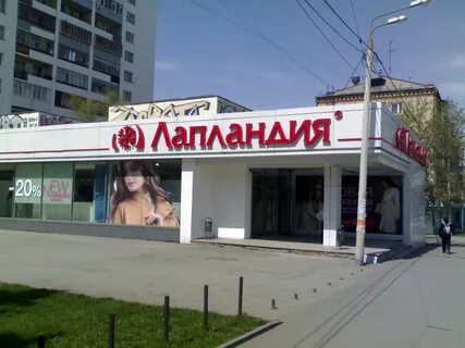 Магазин лапландия каталог