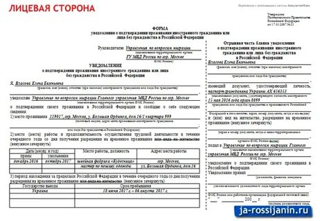 Уведомление по сроку 26.08