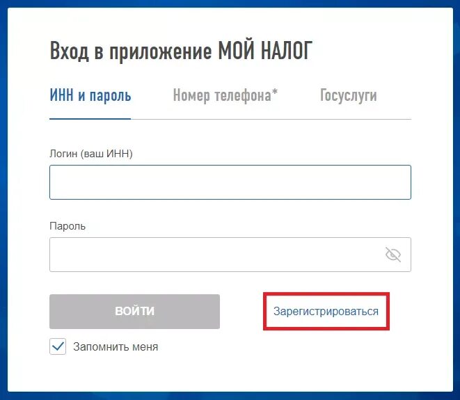 Личный кабинет в налоговой для самозанятого. Мой налог для самозанятых личный кабинет. Мои налоги в личном кабинете. Мой налог для самозанятых личный кабинет регистрация.