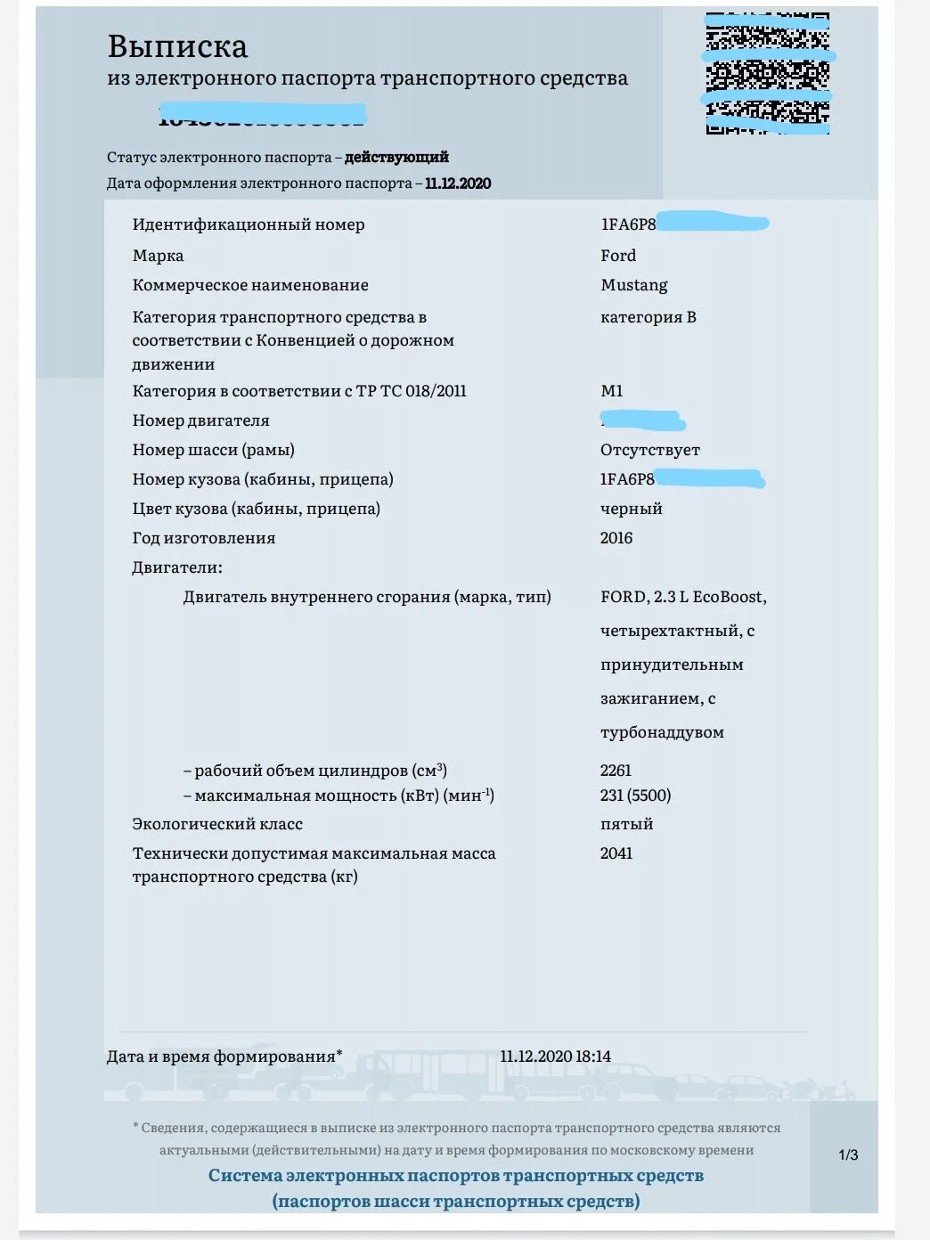 Постановка на учет с эптс. Электронных паспортов транспортных средств (ЭПТС). Как выглядит электронный ПТС.