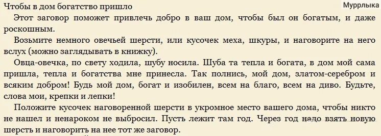 Вечером деньги не отдают. Заклинание на богатство. заговор на достаток и богатство. обряд на денежную удачу в домашних условиях. заговоры на богатство и деньги.