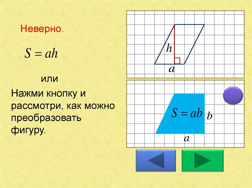 Геометрия на клетчатой бумаге площади фигур. Геометрия на клетчатой бумаге. вычисление площадей фигур на клетчатой бумаге. геометрия на клетчатой бумаге 5 класс. площади фигур на клетчатой бумаге геометрия.