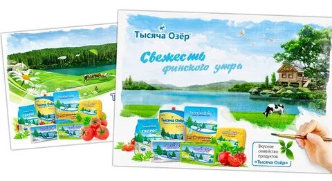 Две тысячи озер